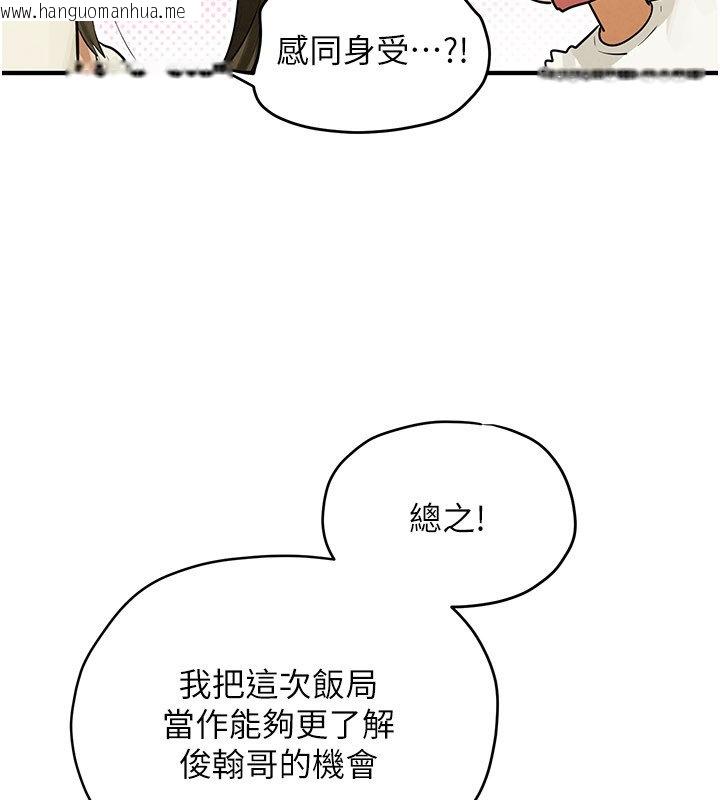 韩国漫画欲海交锋韩漫_欲海交锋-第86话-我们一起去摩铁在线免费阅读-韩国漫画-第59张图片