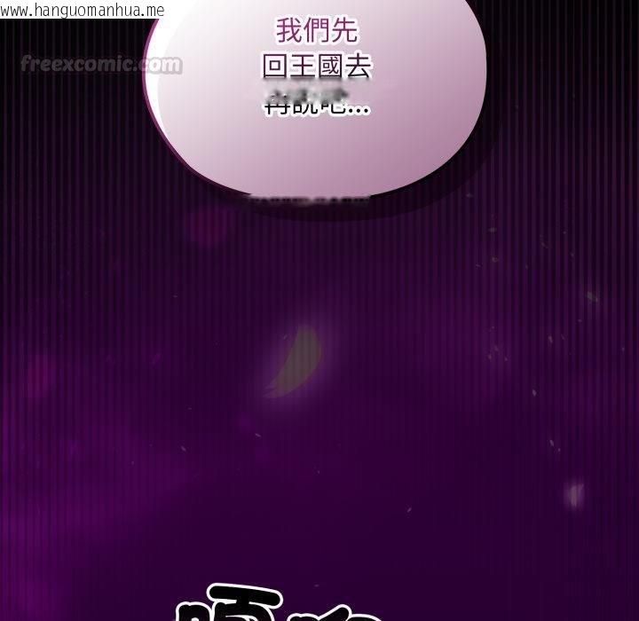 韩国漫画迷雾深处的诱惑/XX地下城韩漫_迷雾深处的诱惑/XX地下城-第16话在线免费阅读-韩国漫画-第120张图片