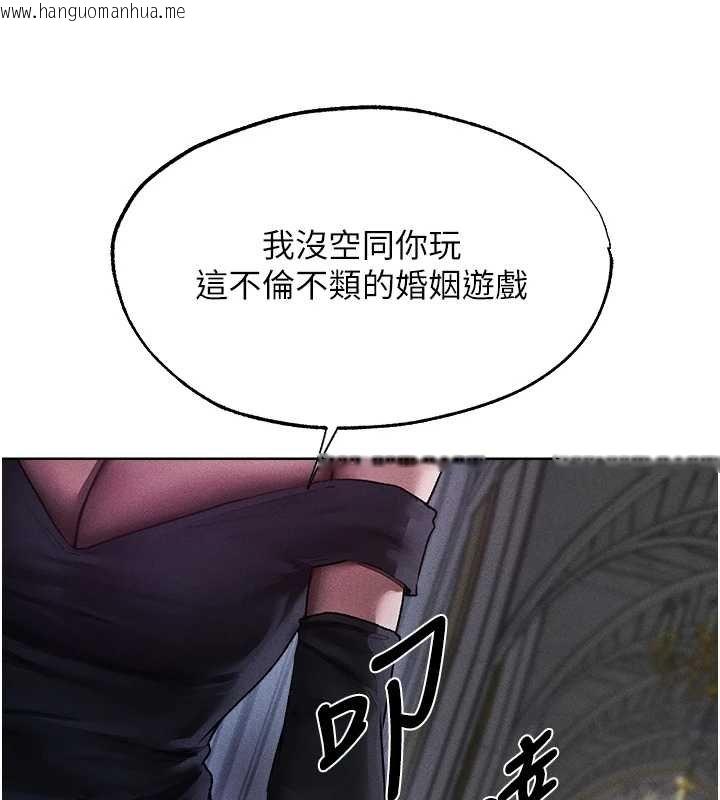 韩国漫画人妻猎人韩漫_人妻猎人-第121话-小黄毛晋升成血族?!在线免费阅读-韩国漫画-第143张图片