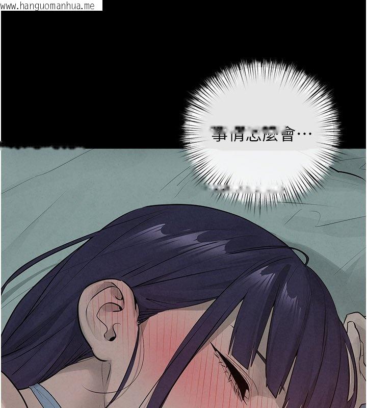 韩国漫画欲海交锋韩漫_欲海交锋-第86话-我们一起去摩铁在线免费阅读-韩国漫画-第39张图片