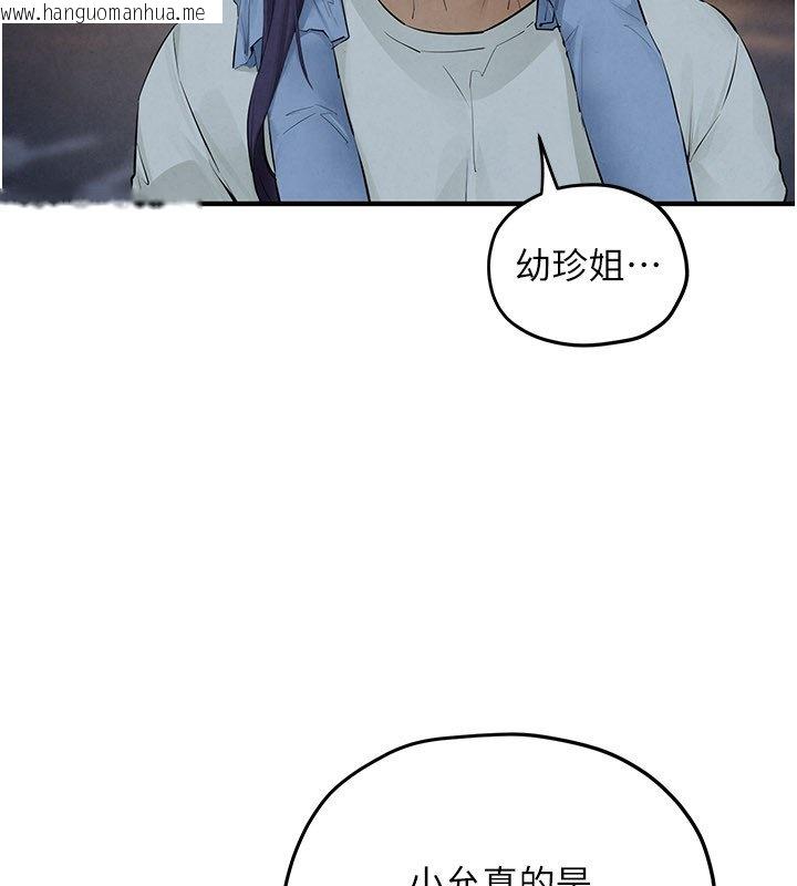 韩国漫画欲海交锋韩漫_欲海交锋-第86话-我们一起去摩铁在线免费阅读-韩国漫画-第146张图片