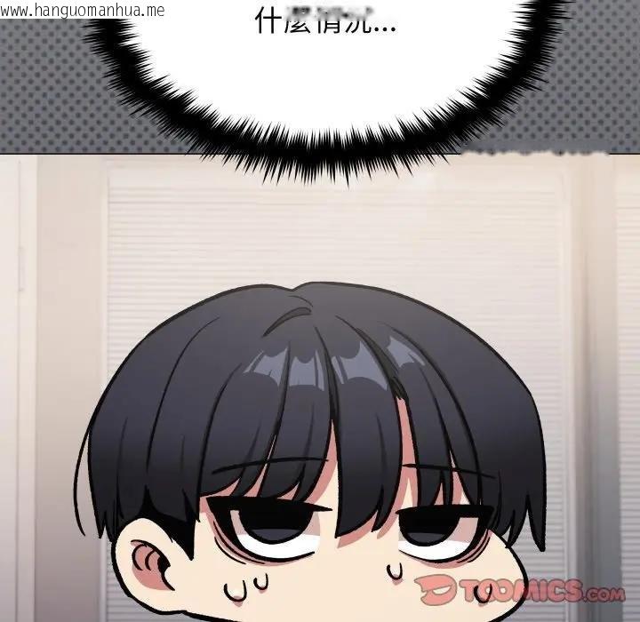 韩国漫画缺德邻居难相处韩漫_缺德邻居难相处-第77话在线免费阅读-韩国漫画-第64张图片