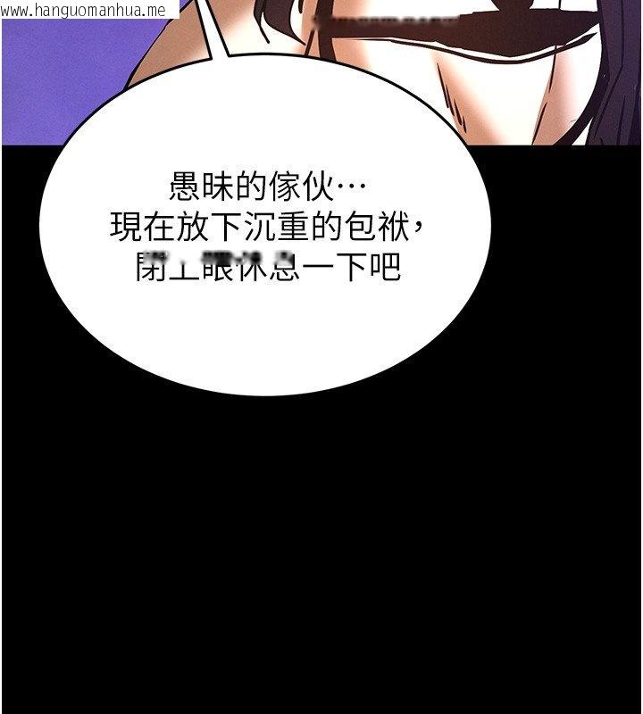 韩国漫画末日雕堡韩漫_末日雕堡-第72话-迈向新世界的旅程在线免费阅读-韩国漫画-第121张图片