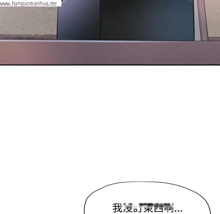 韩国漫画可以爱你吗/似曾相识的她韩漫_可以爱你吗/似曾相识的她-第97话在线免费阅读-韩国漫画-第124张图片