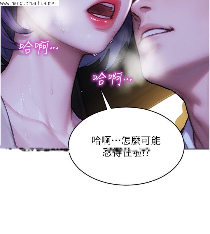 韩国漫画单身即纵欲韩漫_单身即纵欲-第45话-高潮的话要接受惩罚在线免费阅读-韩国漫画-第149张图片