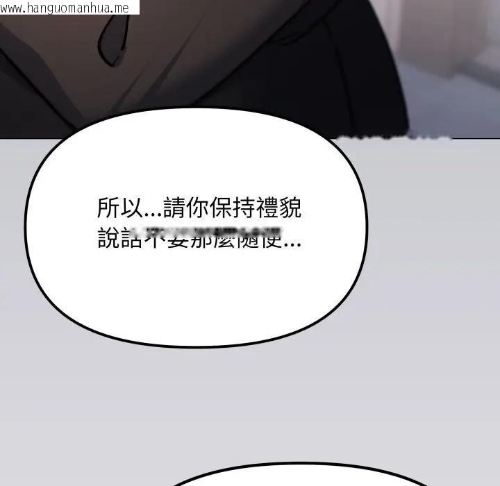韩国漫画缺德邻居难相处韩漫_缺德邻居难相处-第77话在线免费阅读-韩国漫画-第26张图片