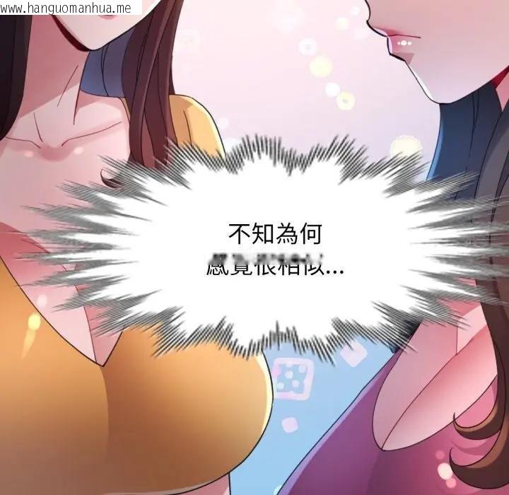 韩国漫画特别课程韩漫_特别课程-第8话在线免费阅读-韩国漫画-第53张图片