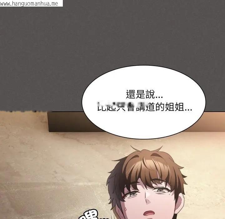 韩国漫画神圣陷阱/中了传教士的美人计韩漫_神圣陷阱/中了传教士的美人计-第38话在线免费阅读-韩国漫画-第114张图片