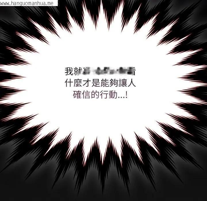 韩国漫画神圣陷阱/中了传教士的美人计韩漫_神圣陷阱/中了传教士的美人计-第38话在线免费阅读-韩国漫画-第91张图片