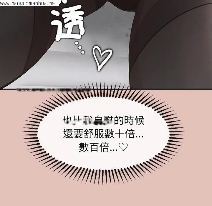 韩国漫画公主殿下要收种子啦！/公主抢孕大作战韩漫_公主殿下要收种子啦！/公主抢孕大作战-第26话在线免费阅读-韩国漫画-第132张图片