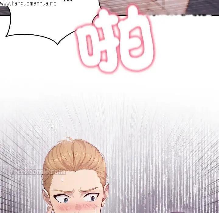 韩国漫画亲切的邻居太太们韩漫_亲切的邻居太太们-第10话在线免费阅读-韩国漫画-第131张图片