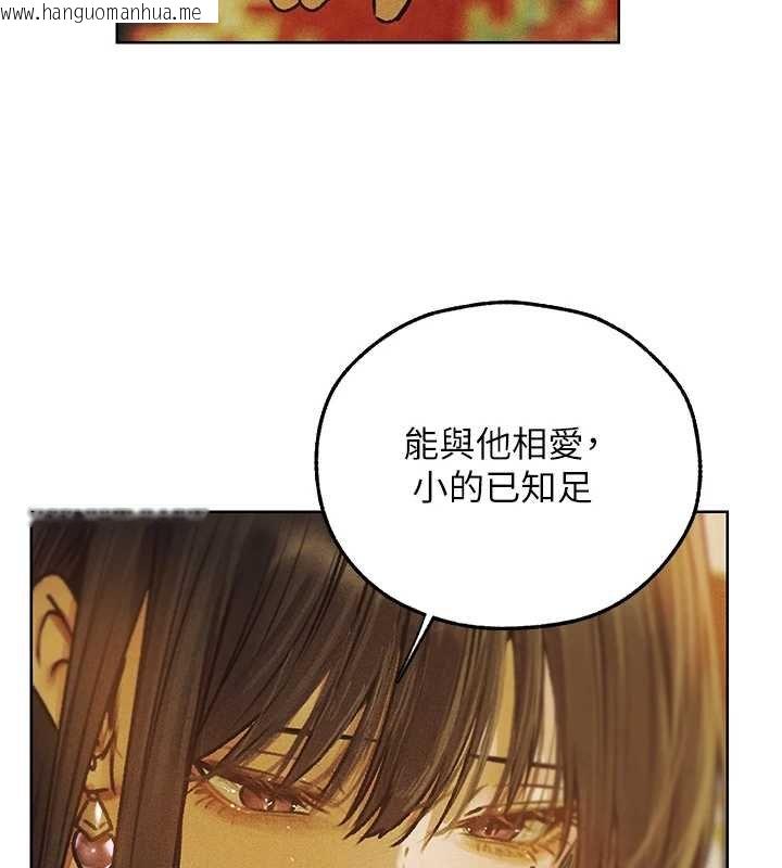 韩国漫画人妻猎人韩漫_人妻猎人-第121话-小黄毛晋升成血族?!在线免费阅读-韩国漫画-第47张图片