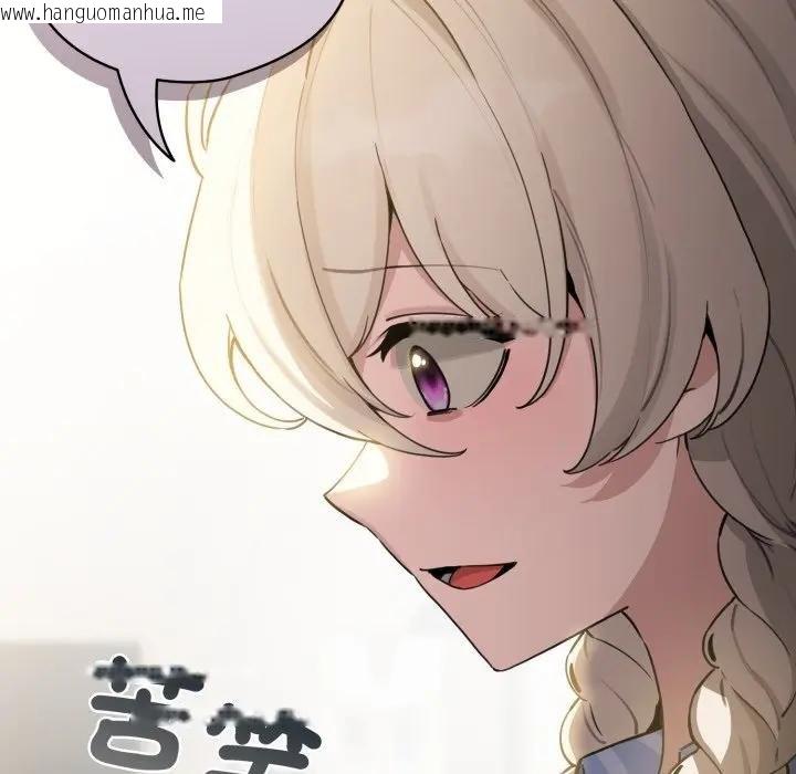 韩国漫画配角的生存任务韩漫_配角的生存任务-第58话在线免费阅读-韩国漫画-第82张图片