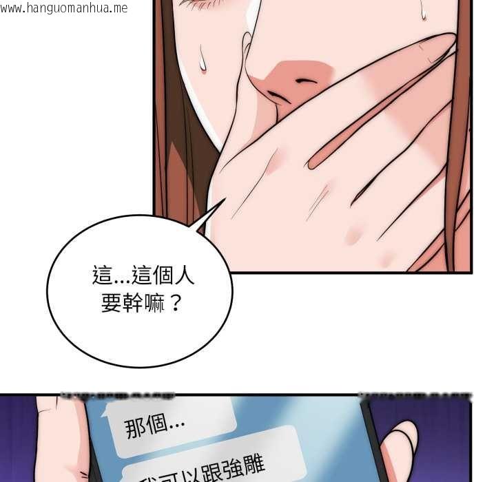 韩国漫画神雕闯都市/强雕：都市润女传说韩漫_神雕闯都市/强雕：都市润女传说-第34话在线免费阅读-韩国漫画-第50张图片