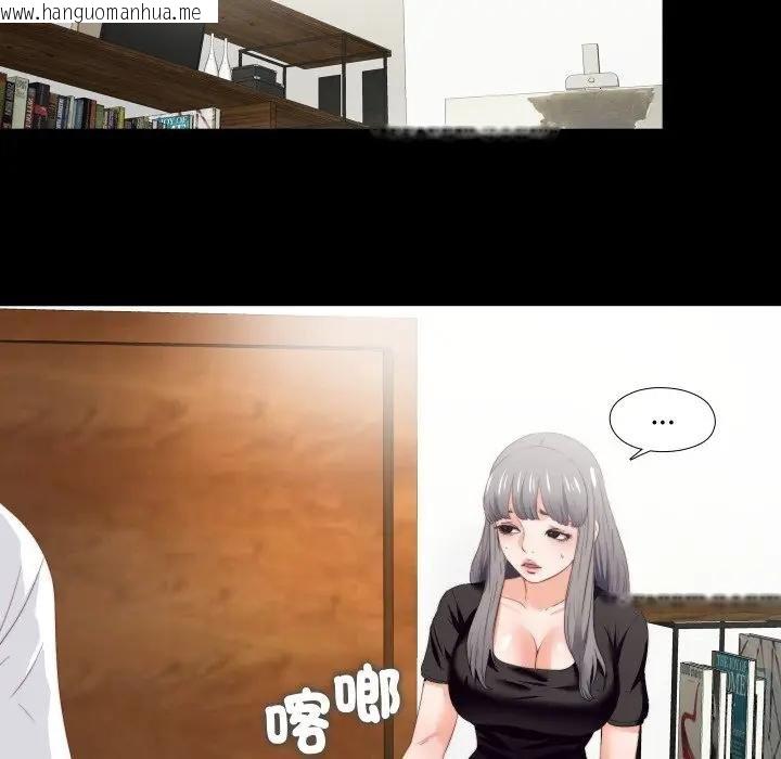 韩国漫画无法上色的关系/爱上弟子韩漫_无法上色的关系/爱上弟子-第19话在线免费阅读-韩国漫画-第69张图片