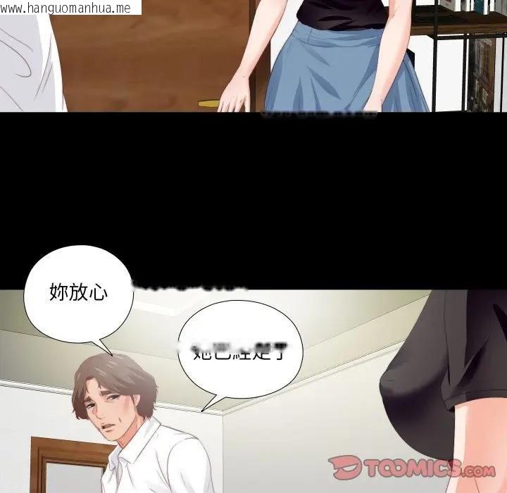 韩国漫画无法上色的关系/爱上弟子韩漫_无法上色的关系/爱上弟子-第19话在线免费阅读-韩国漫画-第70张图片