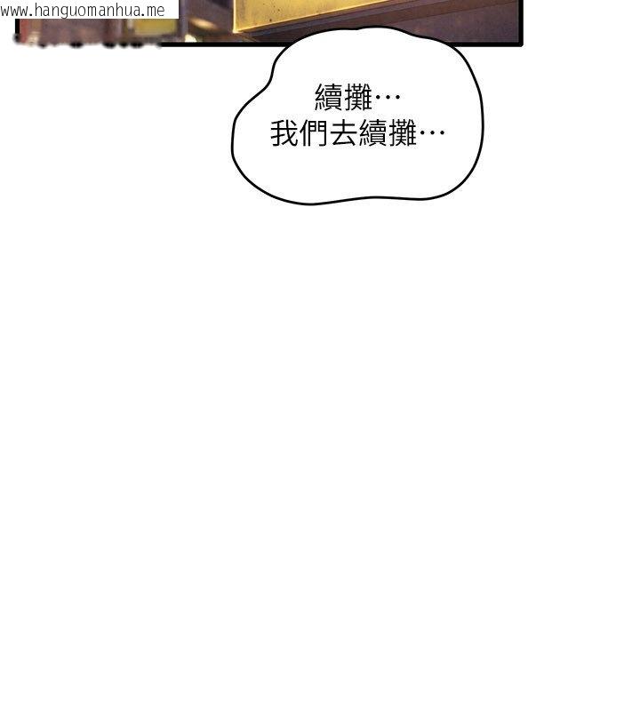 韩国漫画欲海交锋韩漫_欲海交锋-第86话-我们一起去摩铁在线免费阅读-韩国漫画-第123张图片