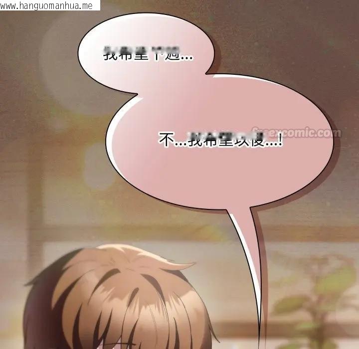 韩国漫画神圣陷阱/中了传教士的美人计韩漫_神圣陷阱/中了传教士的美人计-第38话在线免费阅读-韩国漫画-第207张图片