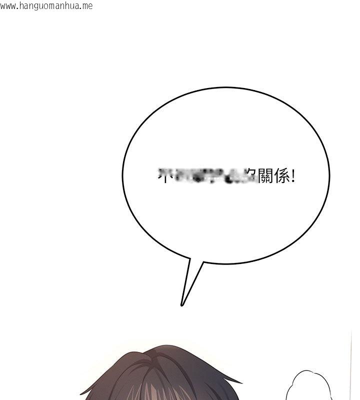 韩国漫画飞机杯女神连线中韩漫_飞机杯女神连线中-第56话-素股不用戴套在线免费阅读-韩国漫画-第133张图片