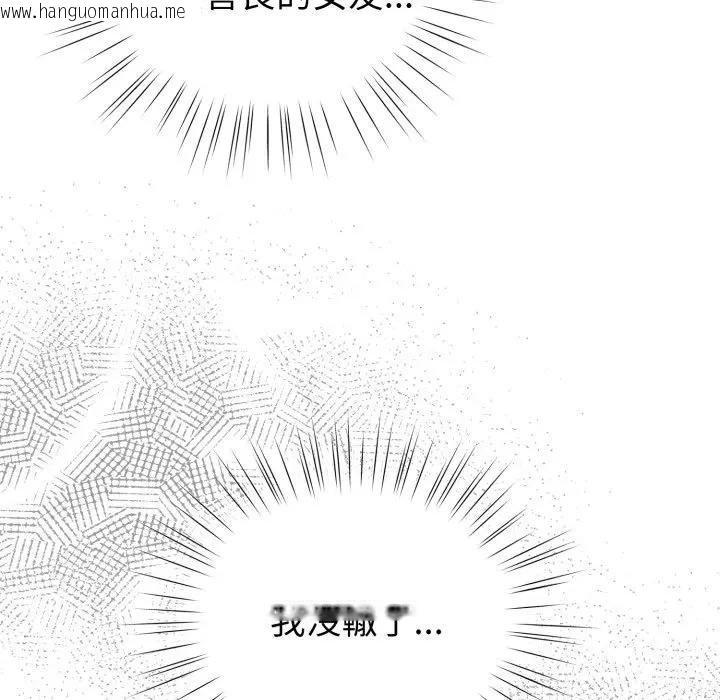 韩国漫画配角的生存任务韩漫_配角的生存任务-第58话在线免费阅读-韩国漫画-第64张图片