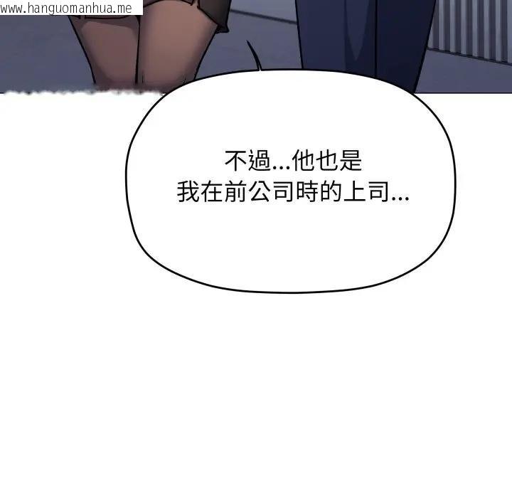 韩国漫画缺德邻居难相处韩漫_缺德邻居难相处-第77话在线免费阅读-韩国漫画-第166张图片