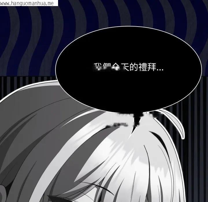 韩国漫画神圣陷阱/中了传教士的美人计韩漫_神圣陷阱/中了传教士的美人计-第38话在线免费阅读-韩国漫画-第43张图片