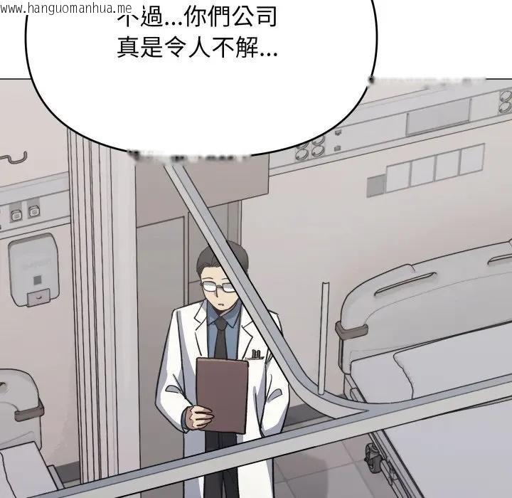 韩国漫画缺德邻居难相处韩漫_缺德邻居难相处-第77话在线免费阅读-韩国漫画-第114张图片