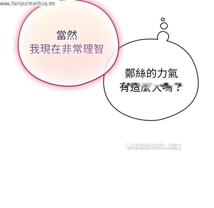 韩国漫画配角的生存任务韩漫_配角的生存任务-第58话在线免费阅读-韩国漫画-第135张图片