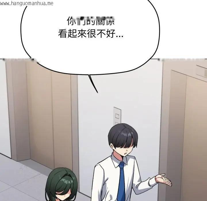 韩国漫画缺德邻居难相处韩漫_缺德邻居难相处-第77话在线免费阅读-韩国漫画-第161张图片