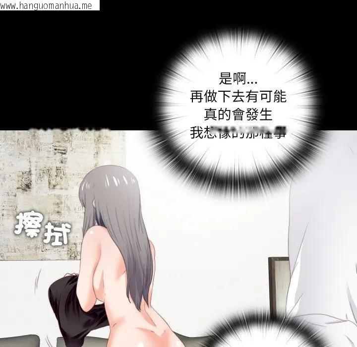 韩国漫画无法上色的关系/爱上弟子韩漫_无法上色的关系/爱上弟子-第19话在线免费阅读-韩国漫画-第47张图片