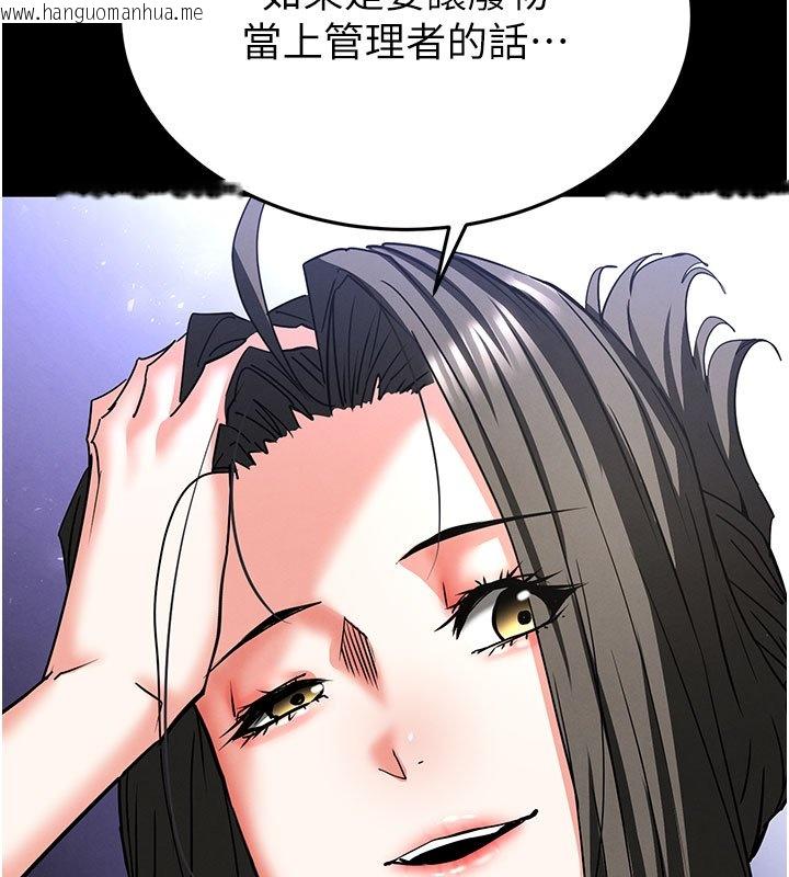 韩国漫画末日雕堡韩漫_末日雕堡-第72话-迈向新世界的旅程在线免费阅读-韩国漫画-第179张图片