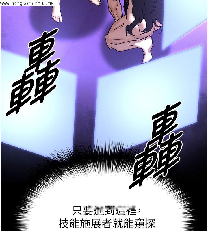 韩国漫画末日雕堡韩漫_末日雕堡-第72话-迈向新世界的旅程在线免费阅读-韩国漫画-第83张图片