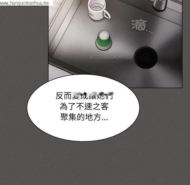 韩国漫画神圣陷阱/中了传教士的美人计韩漫_神圣陷阱/中了传教士的美人计-第38话在线免费阅读-韩国漫画-第113张图片