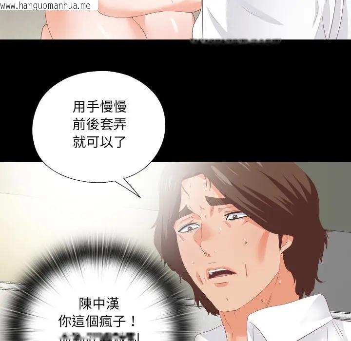 韩国漫画无法上色的关系/爱上弟子韩漫_无法上色的关系/爱上弟子-第19话在线免费阅读-韩国漫画-第8张图片