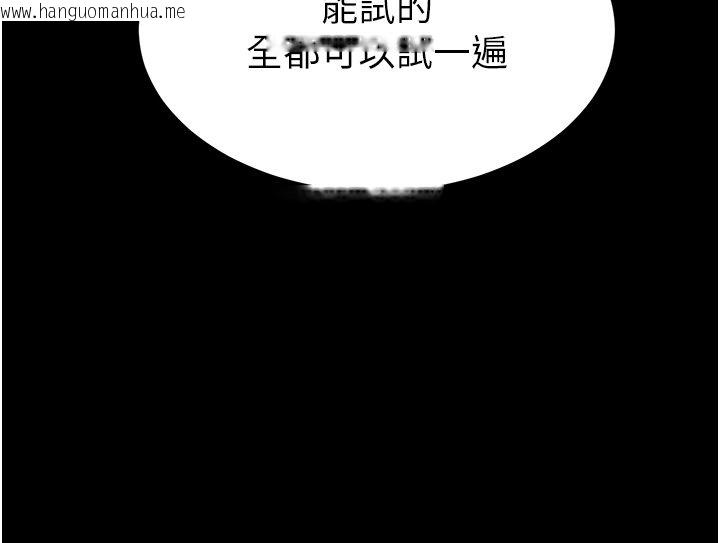 韩国漫画末日雕堡韩漫_末日雕堡-第72话-迈向新世界的旅程在线免费阅读-韩国漫画-第148张图片