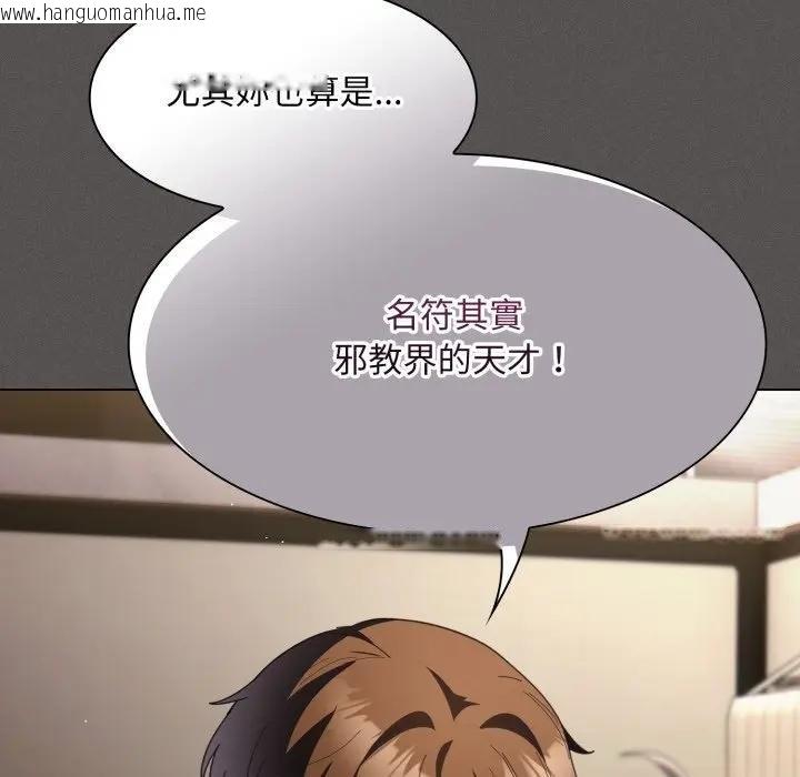 韩国漫画神圣陷阱/中了传教士的美人计韩漫_神圣陷阱/中了传教士的美人计-第38话在线免费阅读-韩国漫画-第156张图片