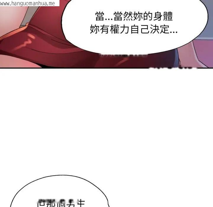 韩国漫画特别课程韩漫_特别课程-第8话在线免费阅读-韩国漫画-第112张图片