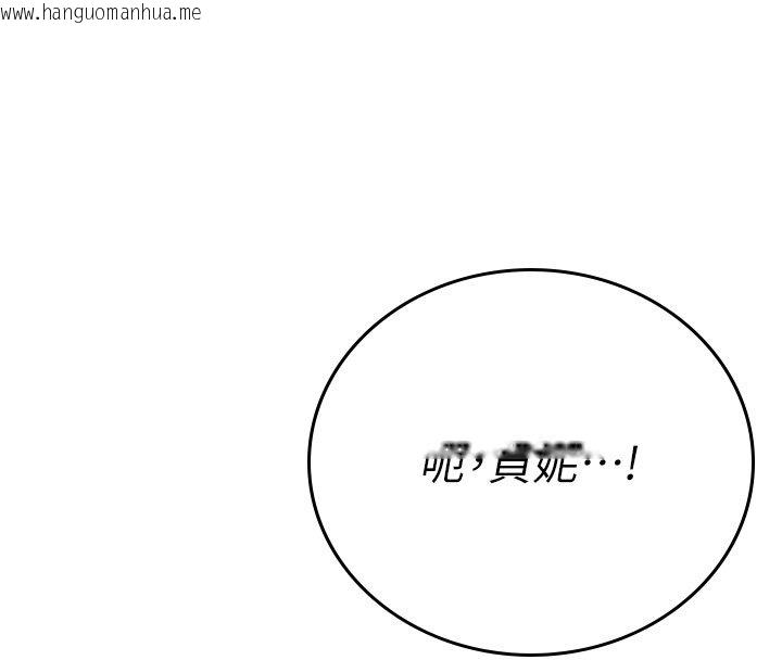 韩国漫画飞机杯女神连线中韩漫_飞机杯女神连线中-第56话-素股不用戴套在线免费阅读-韩国漫画-第63张图片