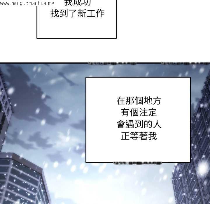 韩国漫画神雕闯都市/强雕：都市润女传说韩漫_神雕闯都市/强雕：都市润女传说-第34话在线免费阅读-韩国漫画-第146张图片