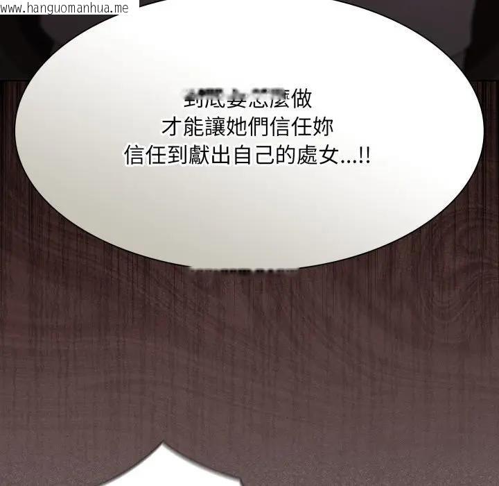 韩国漫画神圣陷阱/中了传教士的美人计韩漫_神圣陷阱/中了传教士的美人计-第38话在线免费阅读-韩国漫画-第145张图片