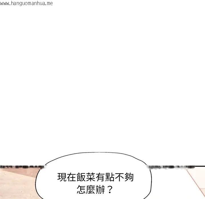 韩国漫画特别课程韩漫_特别课程-第8话在线免费阅读-韩国漫画-第69张图片