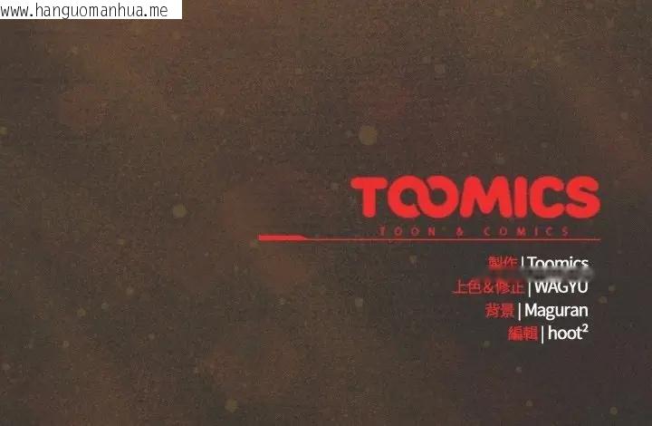 韩国漫画神圣陷阱/中了传教士的美人计韩漫_神圣陷阱/中了传教士的美人计-第38话在线免费阅读-韩国漫画-第212张图片