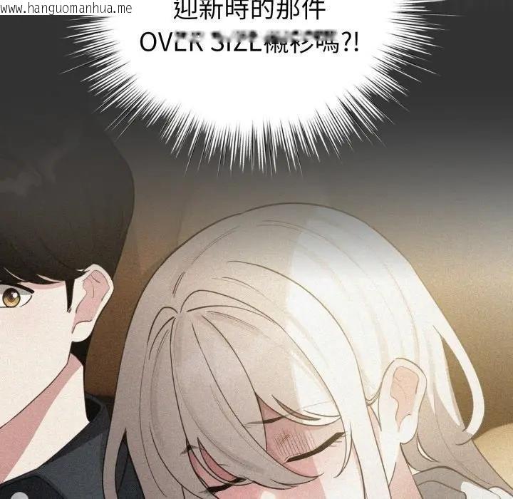 韩国漫画配角的生存任务韩漫_配角的生存任务-第58话在线免费阅读-韩国漫画-第44张图片