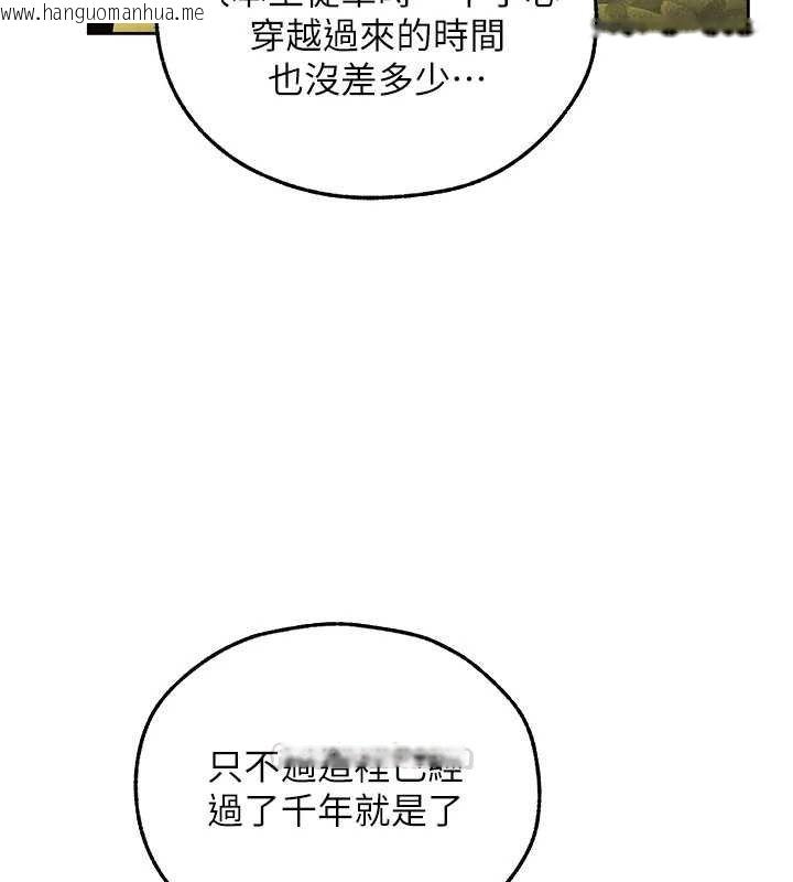 韩国漫画人妻猎人韩漫_人妻猎人-第121话-小黄毛晋升成血族?!在线免费阅读-韩国漫画-第60张图片