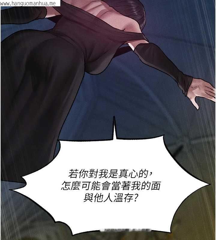 韩国漫画人妻猎人韩漫_人妻猎人-第121话-小黄毛晋升成血族?!在线免费阅读-韩国漫画-第139张图片