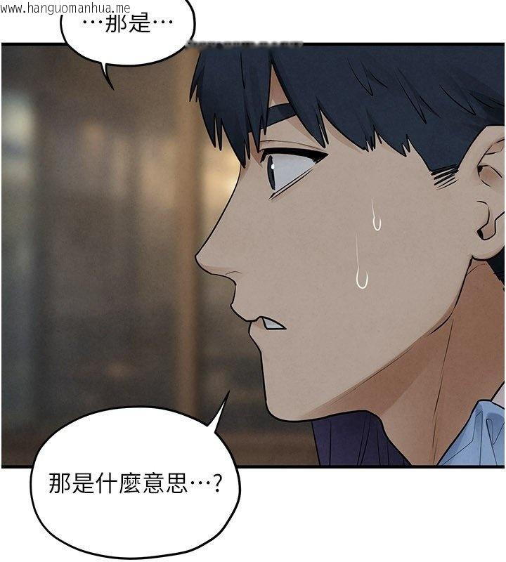 韩国漫画欲海交锋韩漫_欲海交锋-第86话-我们一起去摩铁在线免费阅读-韩国漫画-第136张图片