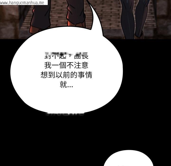 韩国漫画迷雾深处的诱惑/XX地下城韩漫_迷雾深处的诱惑/XX地下城-第16话在线免费阅读-韩国漫画-第152张图片