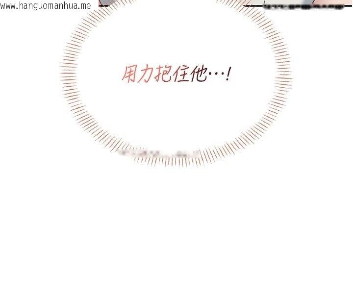 韩国漫画飞机杯女神连线中韩漫_飞机杯女神连线中-第56话-素股不用戴套在线免费阅读-韩国漫画-第92张图片