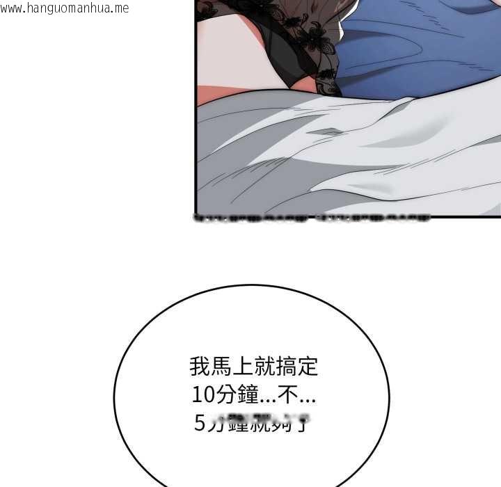 韩国漫画神雕闯都市/强雕：都市润女传说韩漫_神雕闯都市/强雕：都市润女传说-第34话在线免费阅读-韩国漫画-第125张图片