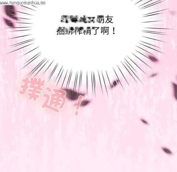 韩国漫画配角的生存任务韩漫_配角的生存任务-第58话在线免费阅读-韩国漫画-第167张图片